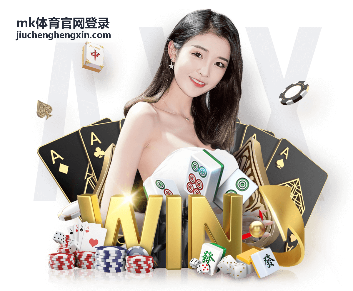 MK体育官网登录资讯内容配图